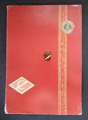 Ветеран общества Спартак с грамотой УССР