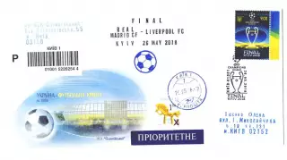 2018 конверт Финал Лиги Чемпионов Реал (Мадрид) - Ливерпуль, СГ Киев
