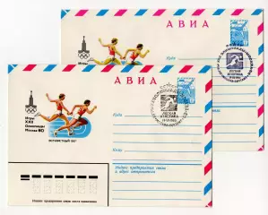 1980 конверты XXII Олимпийские игры Москва-80, СГ Легкая атлетика, 2 типа