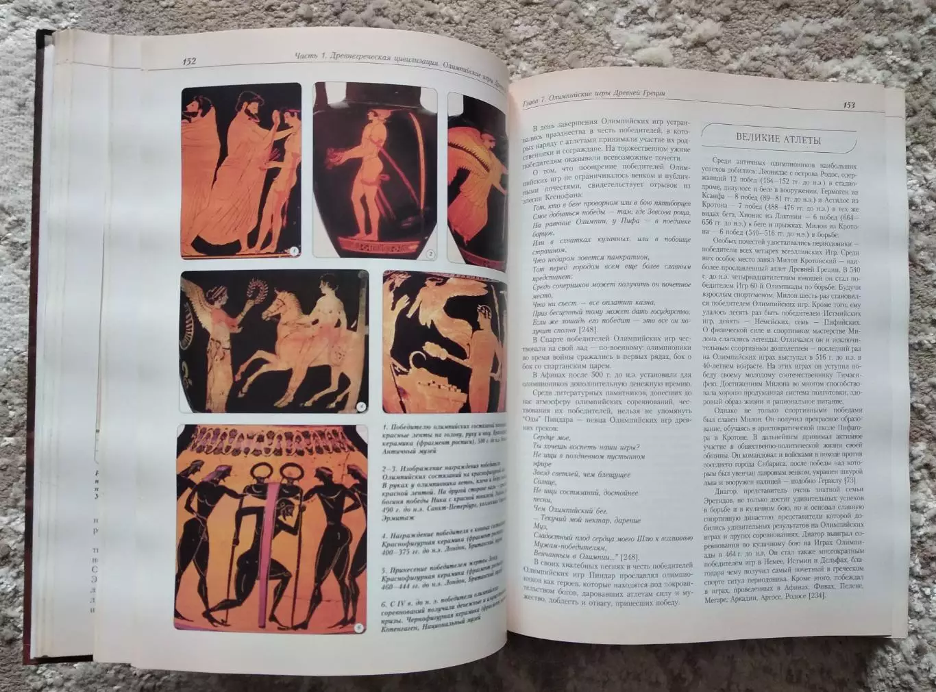 Олимпийский спорт В 2-х книгах 4