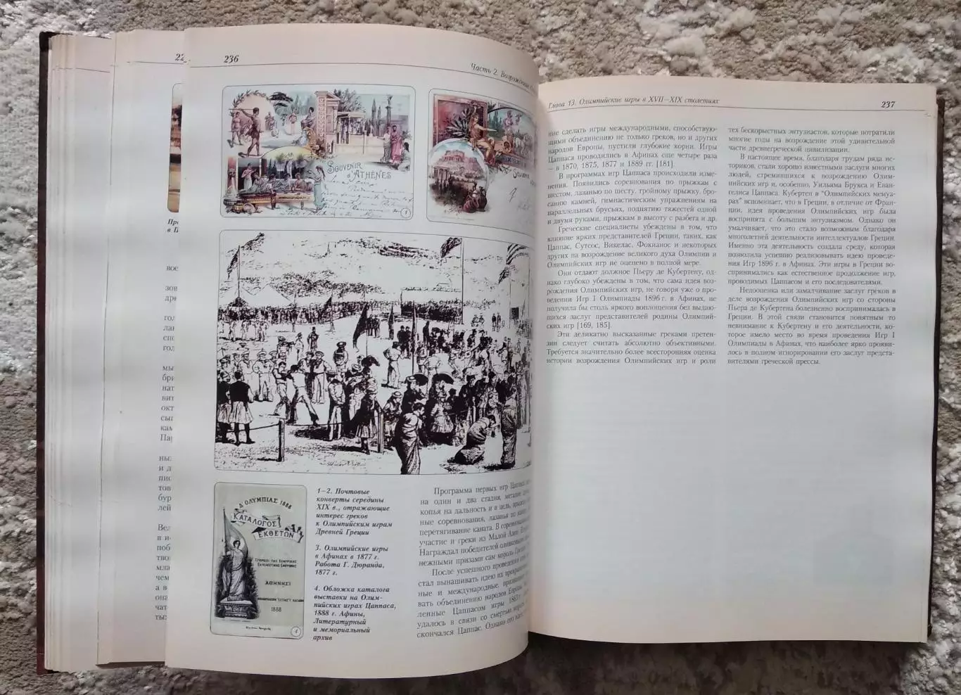 Олимпийский спорт В 2-х книгах 5