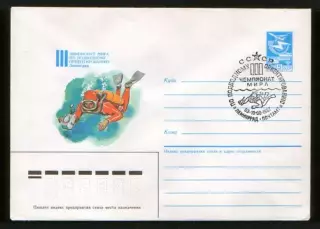 1987 конверт III Чемпионат мира по подводному ориентированию; СГ Ленинград