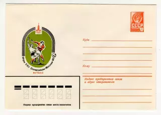 1979 конверт Игры XXII Олимпиады Москва-80 Футбол