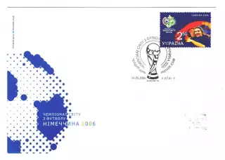 2006 Украина КПД конверт Чемпионат мира по футболу Германия-2006