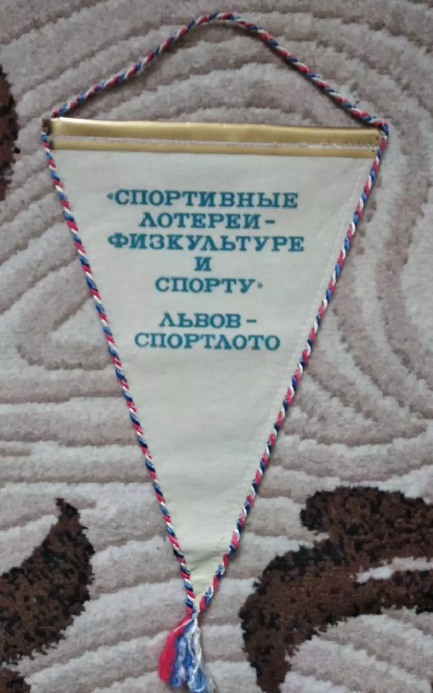 Вымпел 1990 Чемпионат мира по шахматам среди мужчин Зональный турнир Львов 2