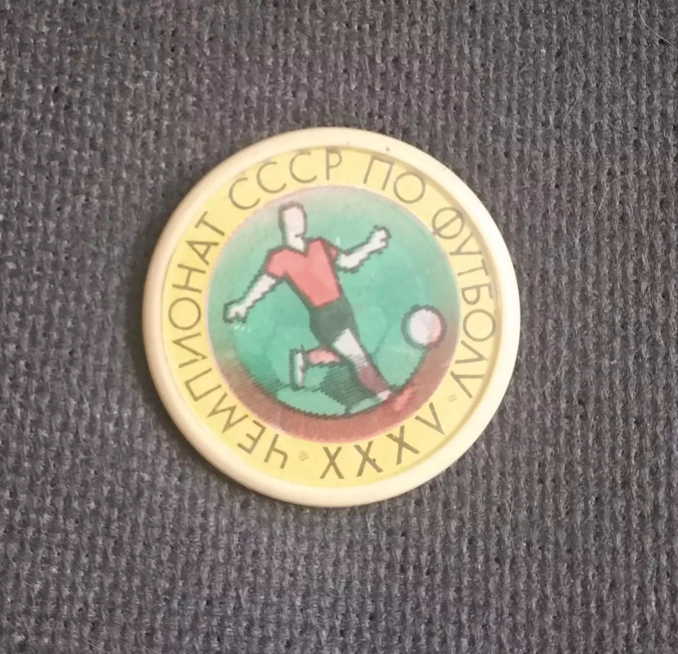 35-й Чемпионат СССР по футболу 1973 Переливашка