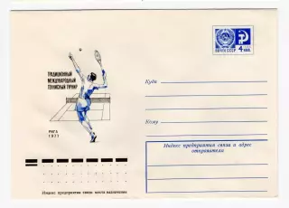1977 конверт Международный теннисный турнир Рига