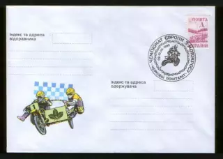 1998 Украина конверт Чемпионат Европы по мотокроссу, СГ Черновцы