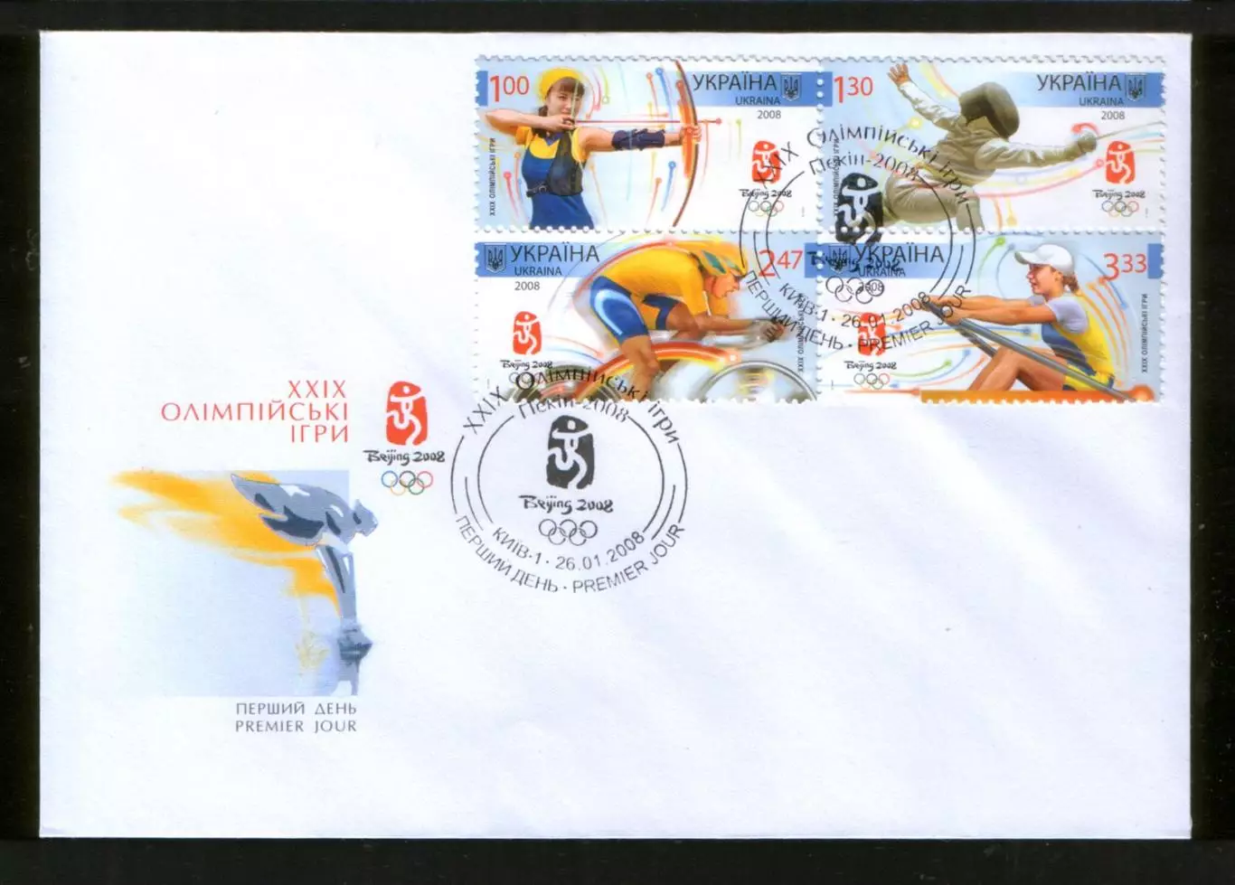 2008 Украина КПД конверт ХХІХ Олимпийские игры Пекин (Китай)