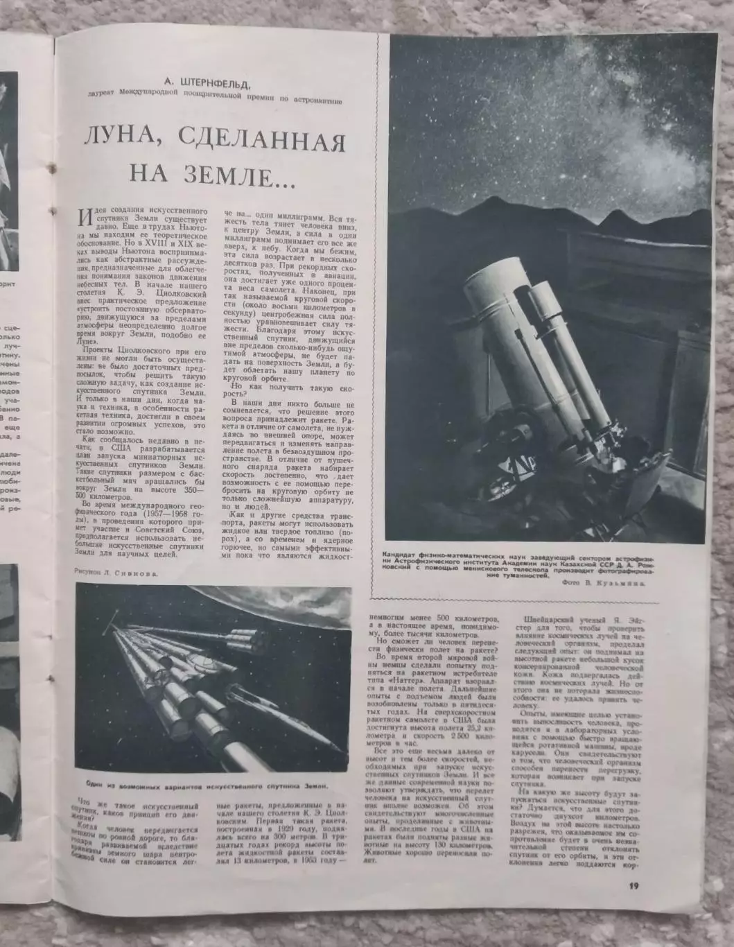 Спартак Москва – Вулверхэмптон, Динамо М - Партизан, Товарищеские матчи 1955 г. 4