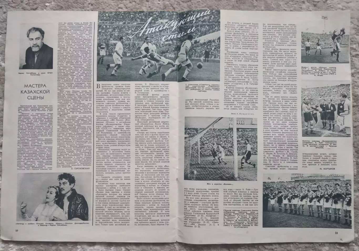 Спартак Москва – Вулверхэмптон, Динамо М - Партизан, Товарищеские матчи 1955 г.