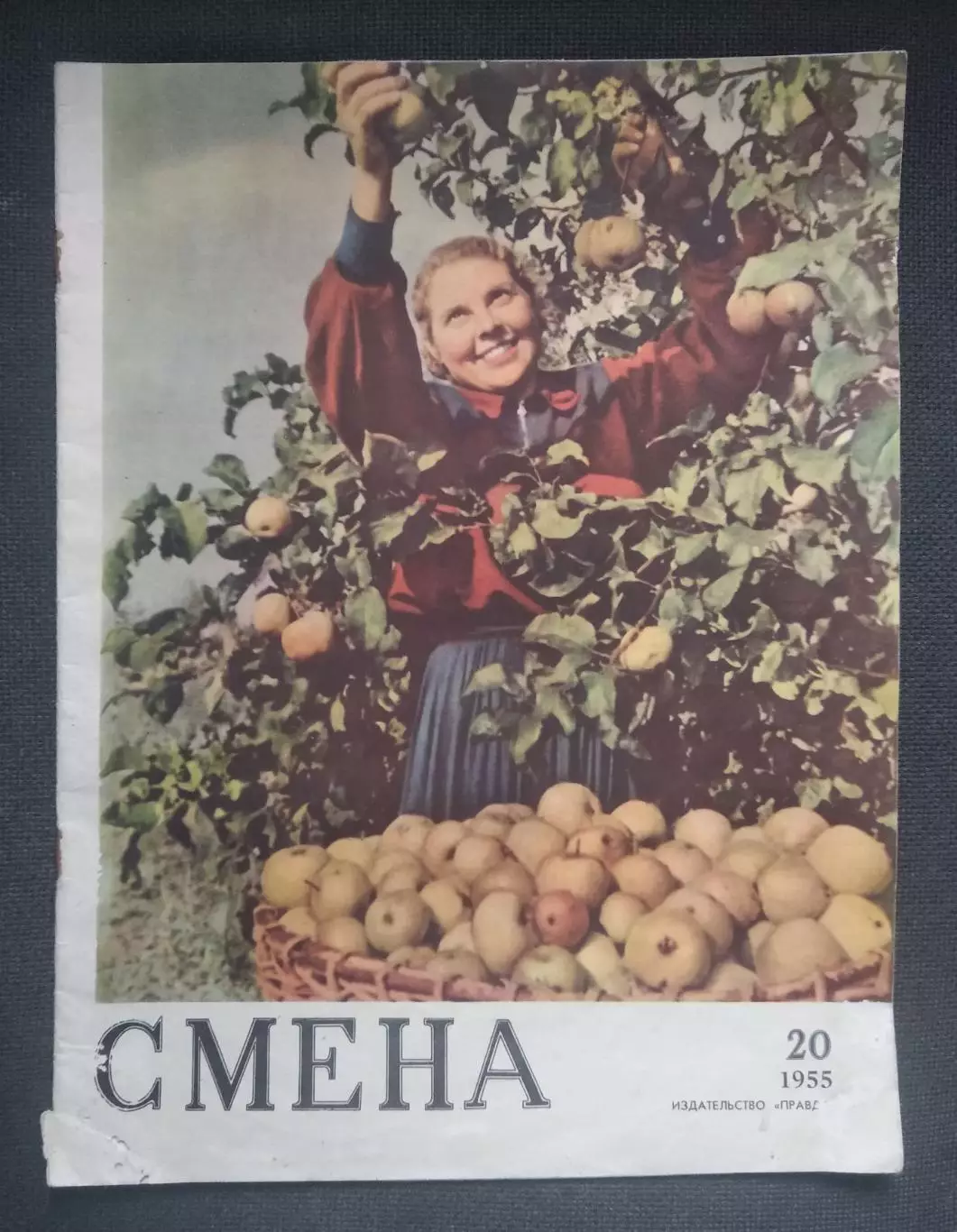 Спартак Москва – Вулверхэмптон, Динамо М - Партизан, Товарищеские матчи 1955 г. 1