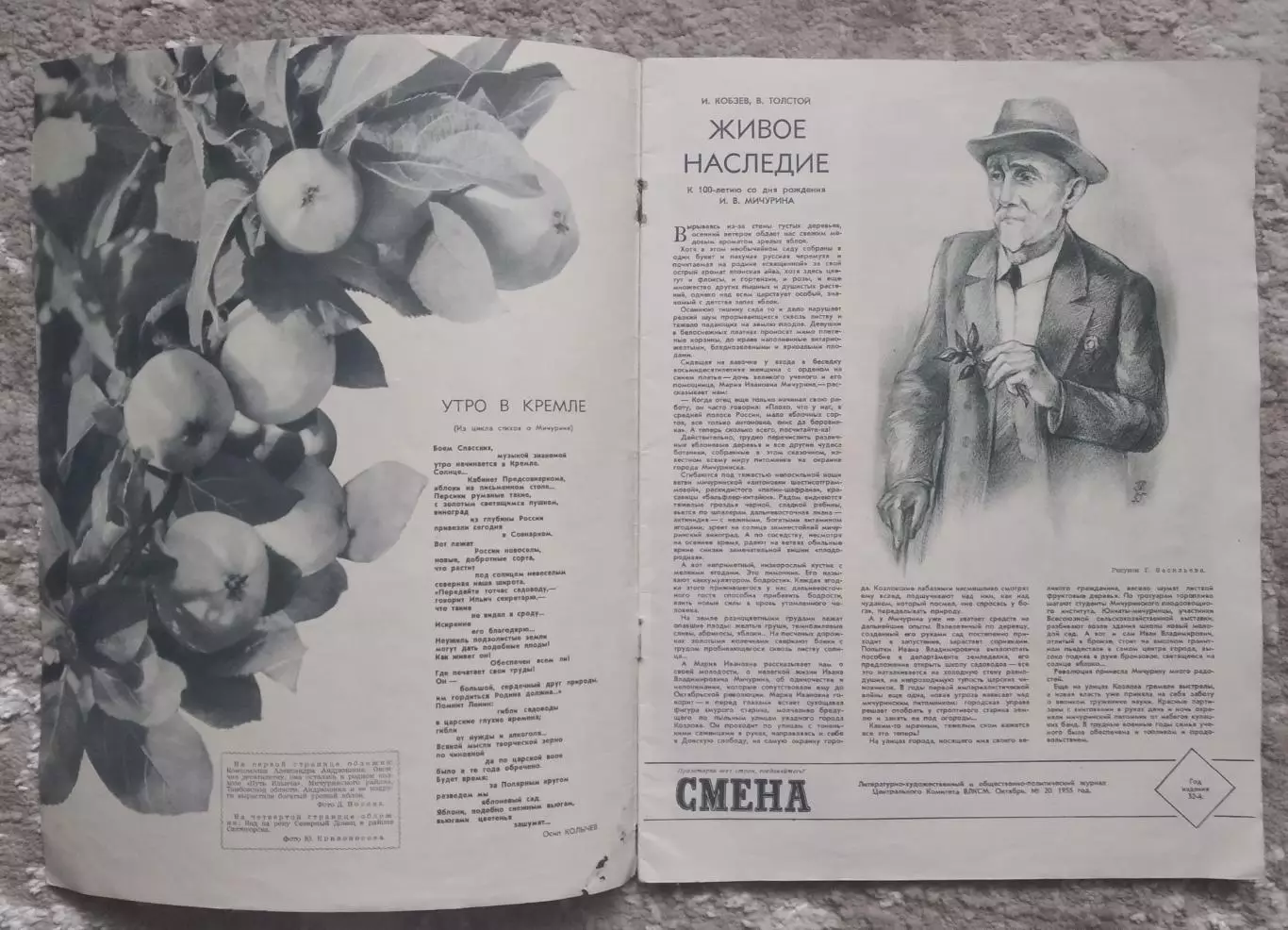 Спартак Москва – Вулверхэмптон, Динамо М - Партизан, Товарищеские матчи 1955 г. 2