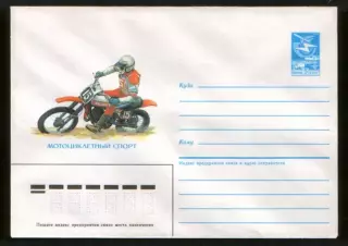 1985 конверт Мотоциклетный спорт