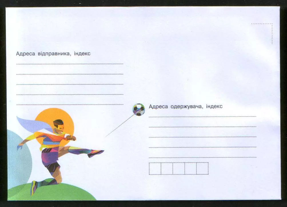 2021 Украина конверт Футбол