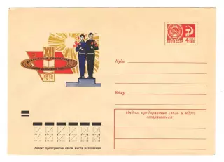 1972 конверт Всесоюзная спартакиада школьников, Киев