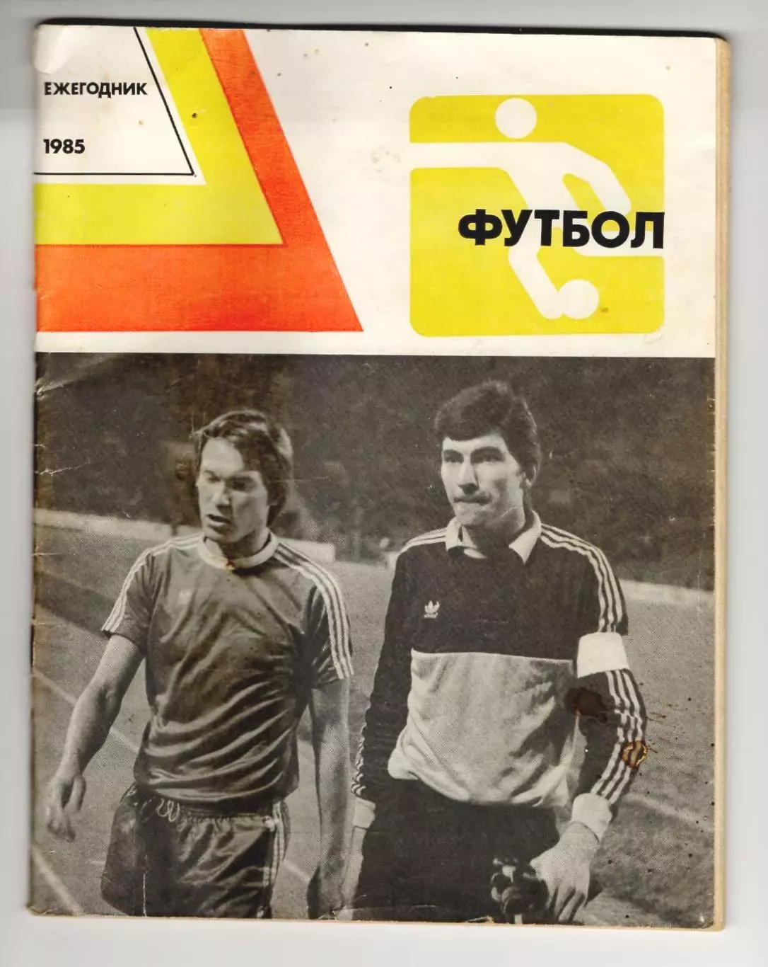 1985 Футбол ежегодник