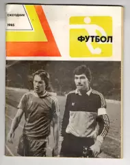1985 Футбол ежегодник