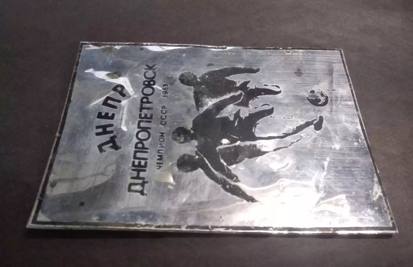 Наклейка Днепр Днепропетровск - Чемпион СССР 1983 1