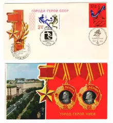 1980 конверт XХII Олимпийские игры, СГ Киев Олимпийский и Футбол Предварит.игры