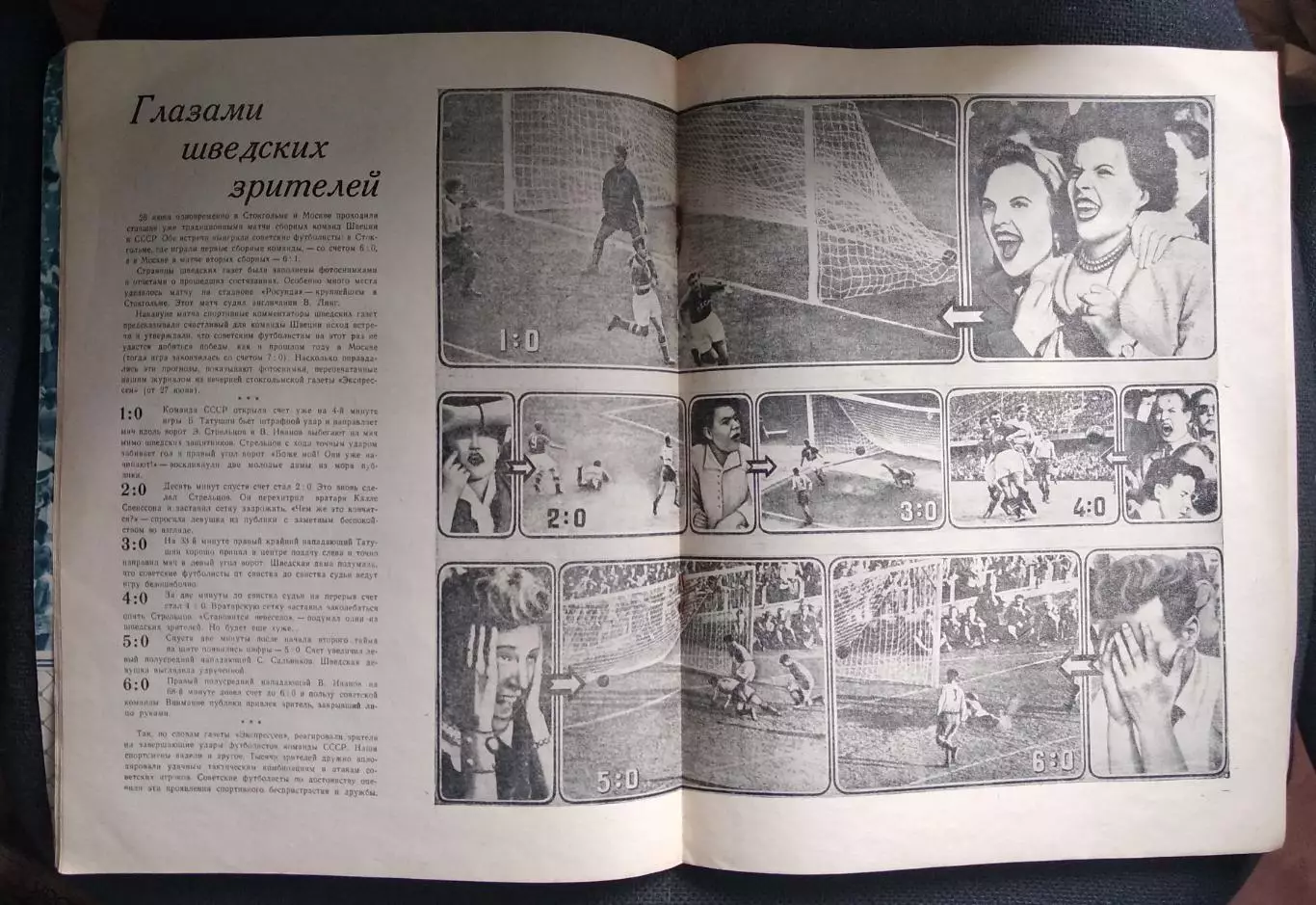 Журнал Спортивные игры№ 2 за 1955 3