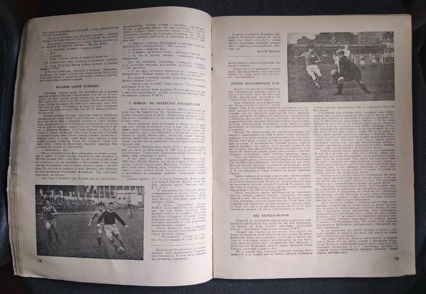 Журнал Спортивные игры№ 8 за 1956 2