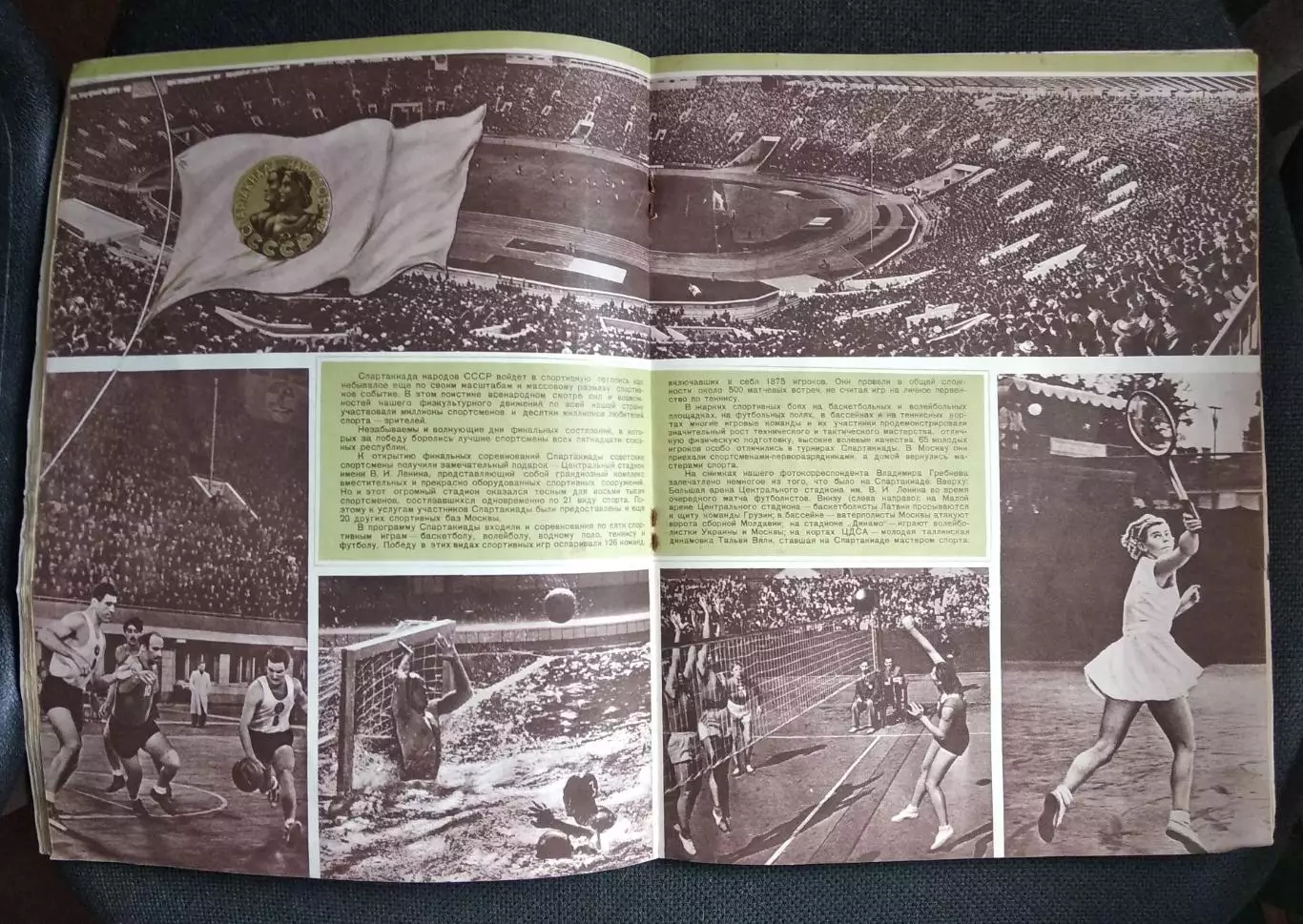 Журнал Спортивные игры№ 8 за 1956 3