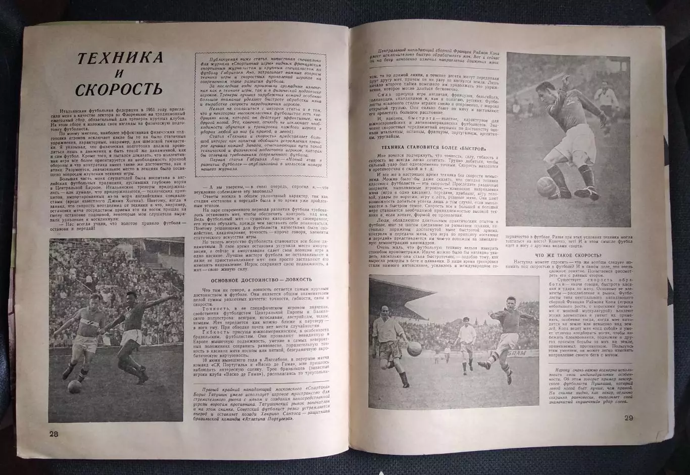 Журнал Спортивные игры№ 8 за 1956 5