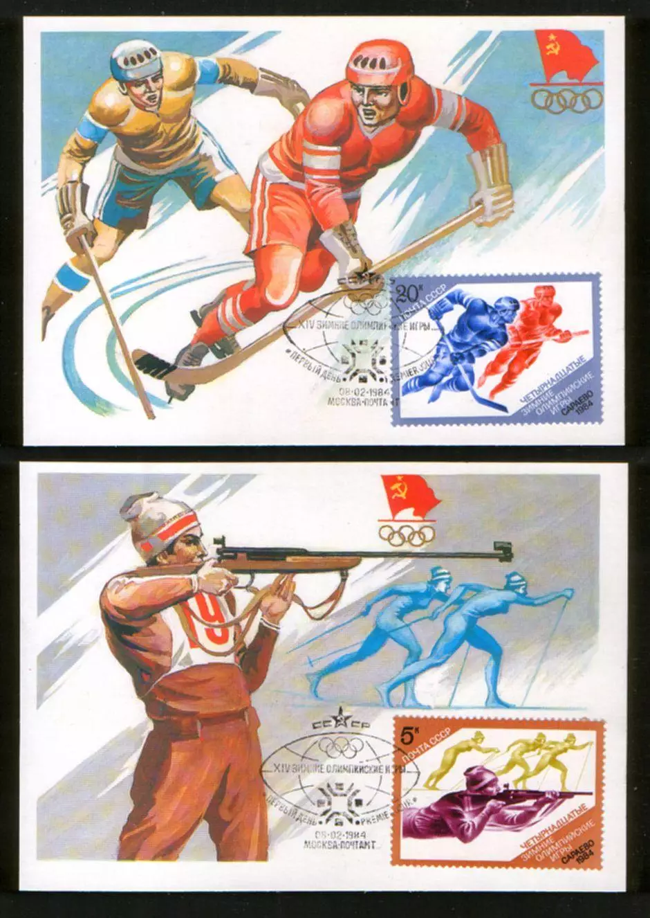 Картмаксимум 1984 Зимние Олимпийские игры Сараево-84, серия 4 шт.