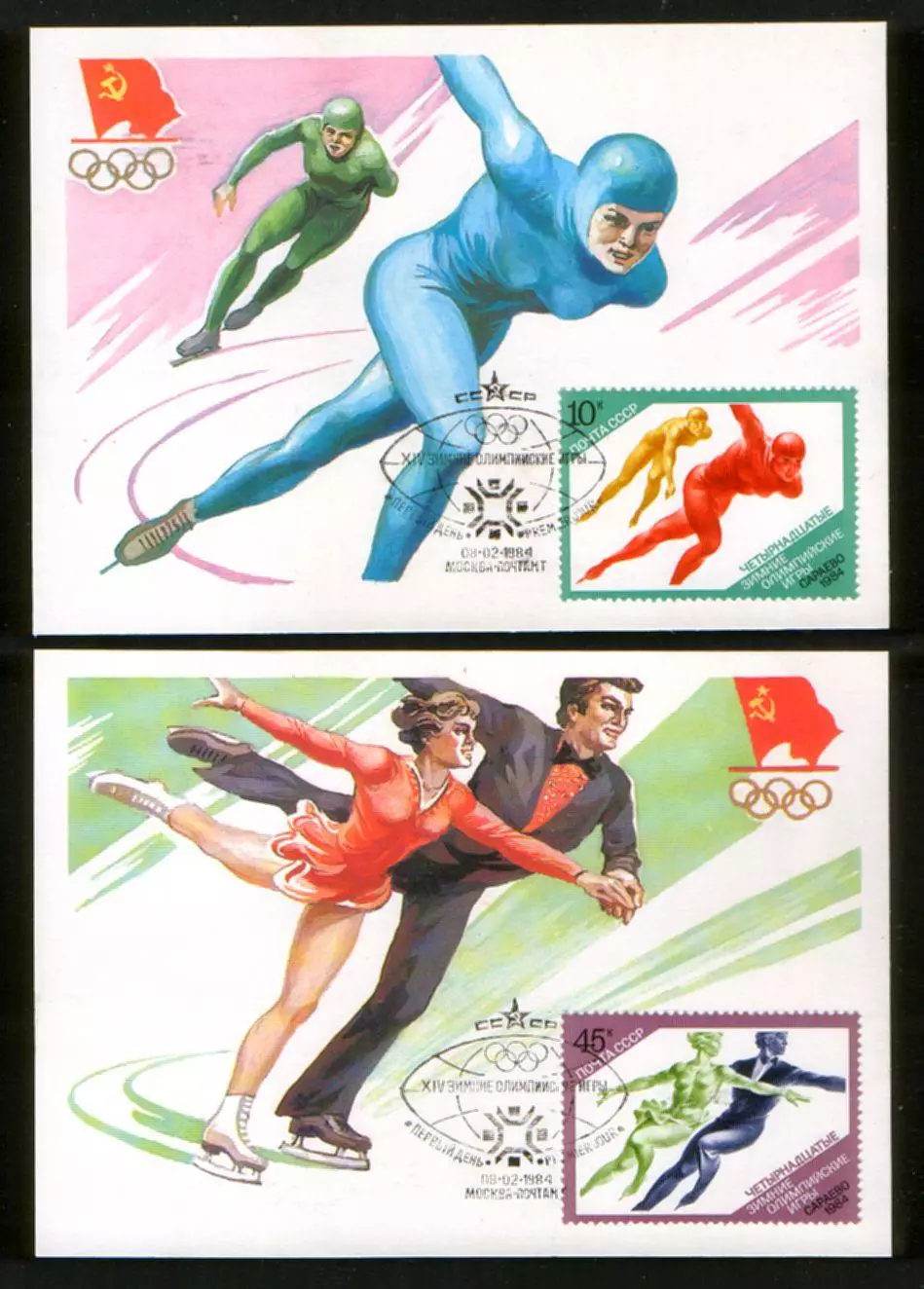 Картмаксимум 1984 Зимние Олимпийские игры Сараево-84, серия 4 шт. 1