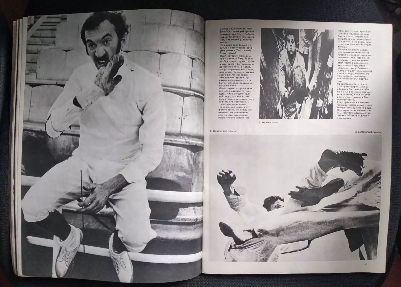 Журнал Советское фото Олимпийские игры Москва 1980 3