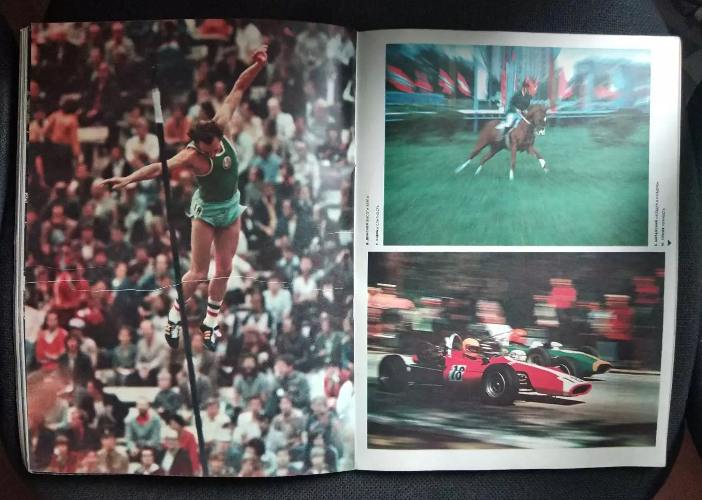 Журнал Советское фото Олимпийские игры Москва 1980 4