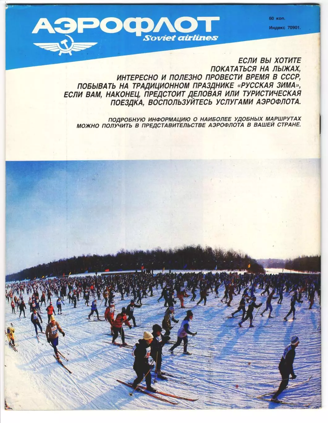 Журнал Спорт в СССР и в мире № 10 за 1990 1