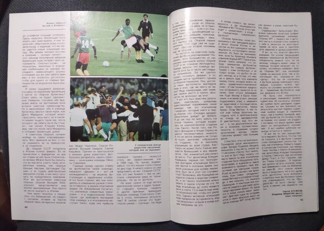 Журнал Спорт в СССР и в мире № 10 за 1990 4