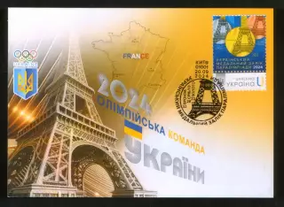 Украина картмаксимум 2024 Олимпийские игры Париж. Украинский медальный зачет