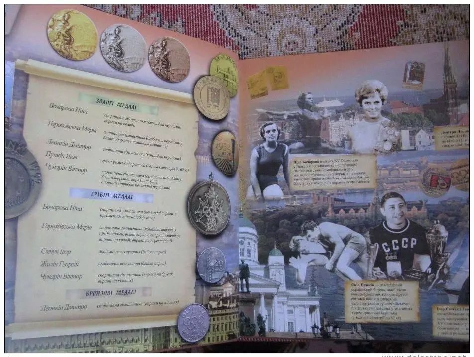 2011 Олимпийское созвездие Украины. Сергей Бубка, М.Булатова Подарочное издание 1