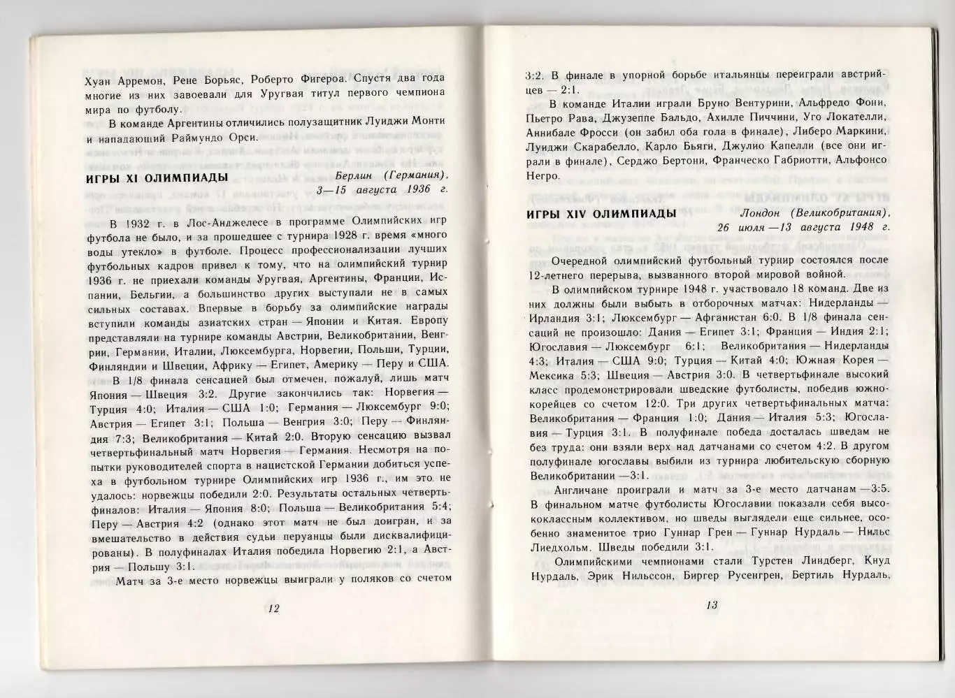 Футбол Справочник Олимпиада-1980 «От Монреаля до Москвы» 3