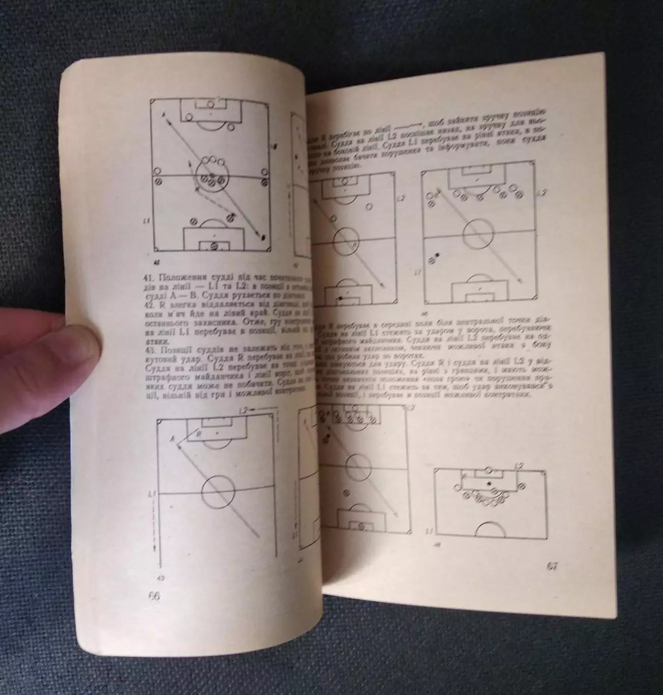 Константин Вихров Соревнования по футболу 3