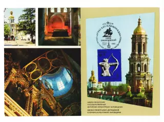 1980 картмаксимум Игры XXII Олимпиады, СГ Киев Олимпийский