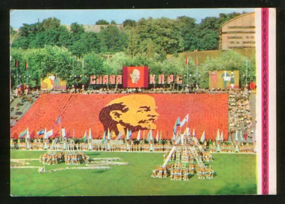 1966 Киев Спортивный праздник на Центральном стадионе