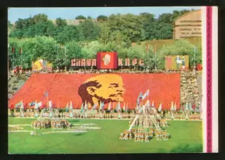 1966 Киев Спортивный праздник на Центральном стадионе