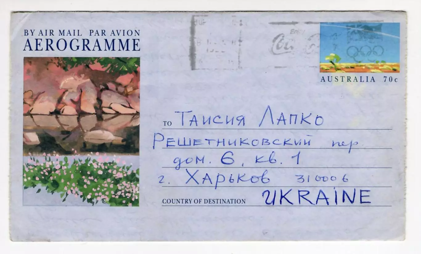 1992 Австралия аэрограмма, рекламное Олимпийское гашение, Сидней