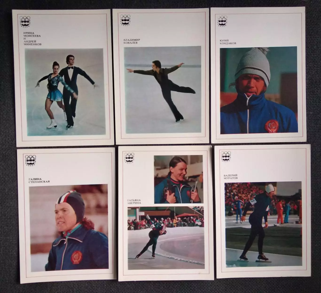 Советские спортсмены - чемпионы XII Зимних Олимпийских игр. Инсбрук; набор 22 шт 3