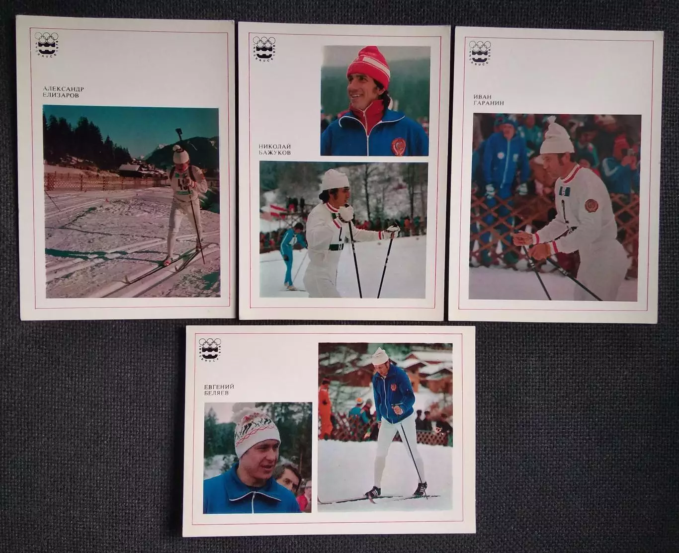Советские спортсмены - чемпионы XII Зимних Олимпийских игр. Инсбрук; набор 22 шт 4