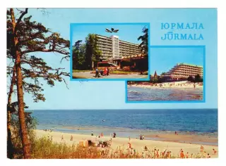 1986 Почтовая карточка Юрмала. СГ Игры Доброй воли, Юрмала