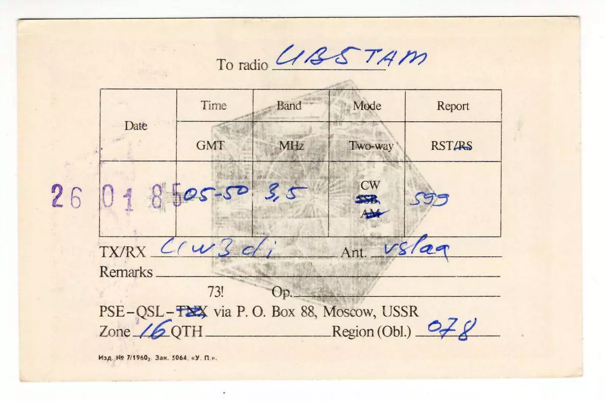 1980 ПК радиообмена Игры XXII Олимпиады Москва-80. Москва - город Олимпиады 1