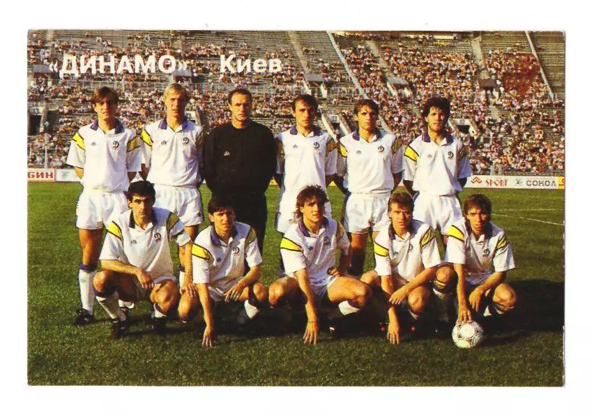 1992 календарик Футбольный клуб Динамо Киев