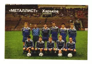 1992 календарик Футбольный клуб Металлист Харьков