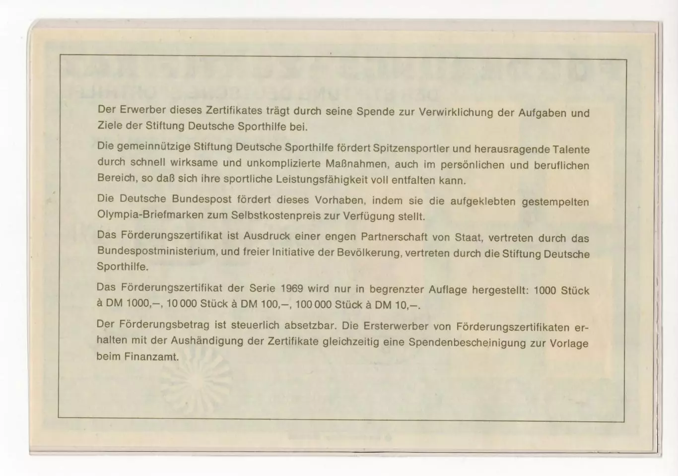 1969 Германия Сертификат - лотерея финансирования Немецкого фонда спорта 10 DM 1