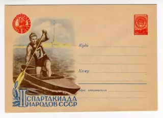 1959 конверт II Спартакиада народов СССР. Гребной спорт
